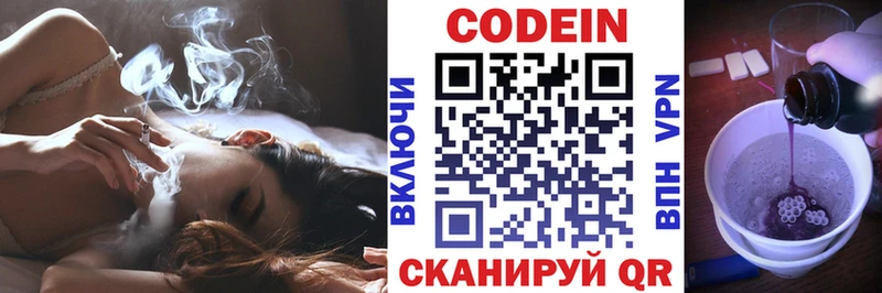Купить  Талдом  Codein Purple Drank 
