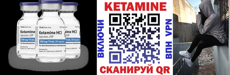 КЕТАМИН VHQ Талдом