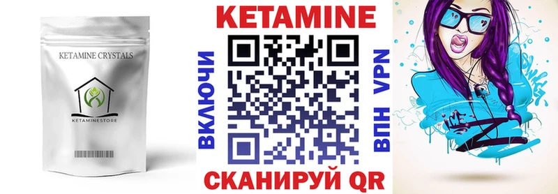 Купить где  Талдом  Кетамин VHQ 
