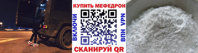 Купить закладки  Талдом  МЕФ мука 