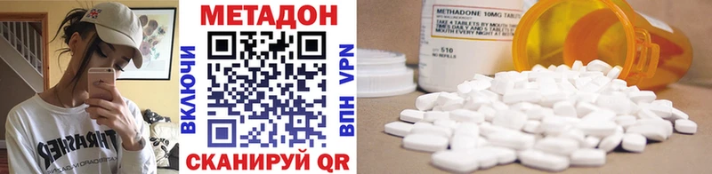 Купить где  Талдом  МЕТАДОН methadone 